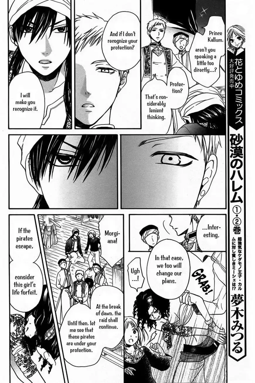 Sabaku no Harem Chapter 12 17